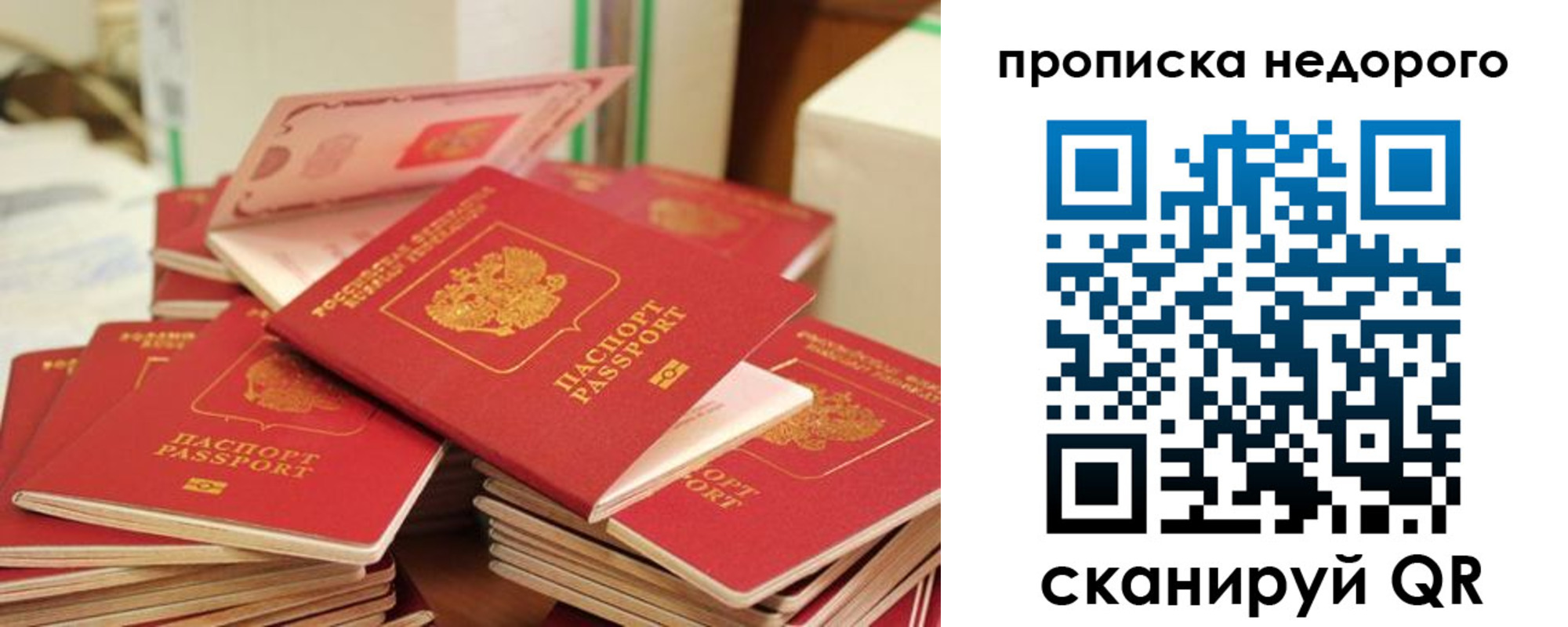 временная регистрация для школы в Енисейске