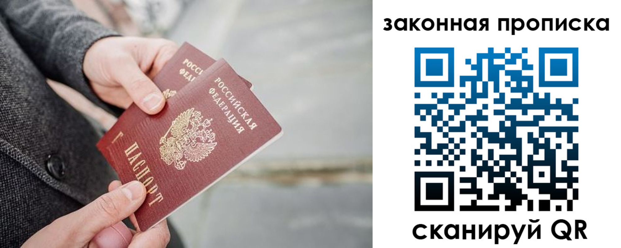 купить прописку в Енисейске