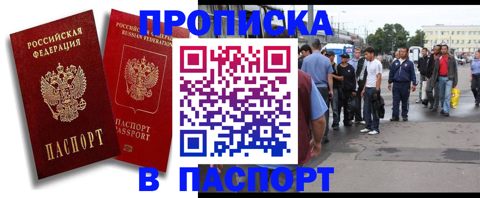временная прописка по реальному адресу в Енисейске