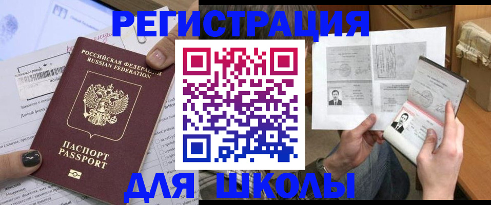 прописка гарантия в Енисейске