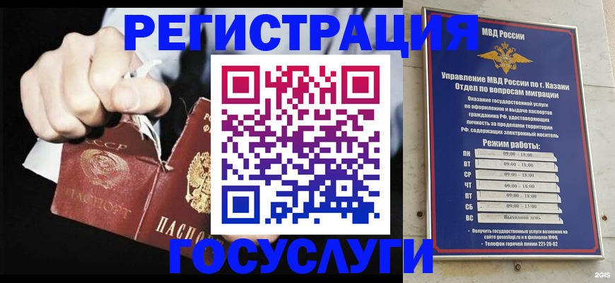 временная регистрация купить в Енисейске