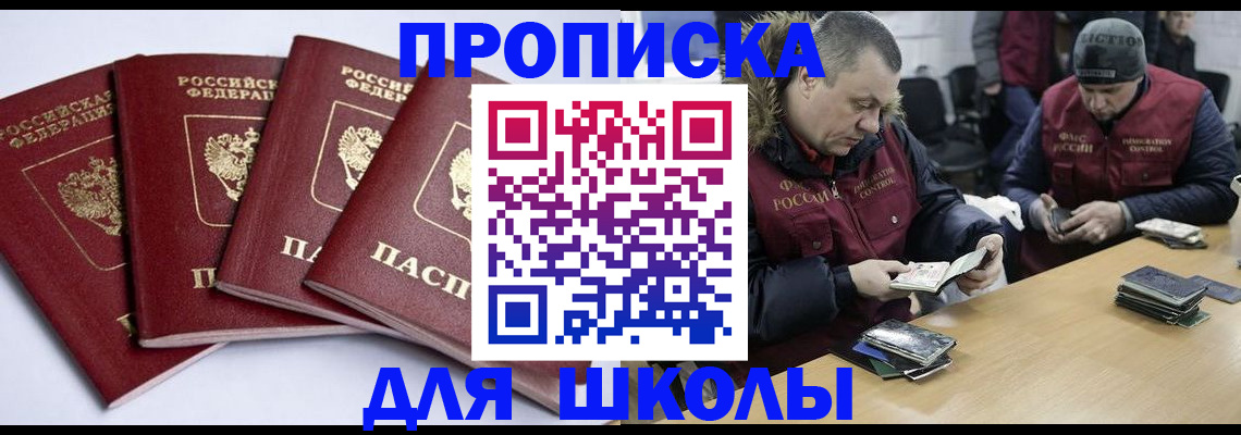 миграционный учёт в Енисейске