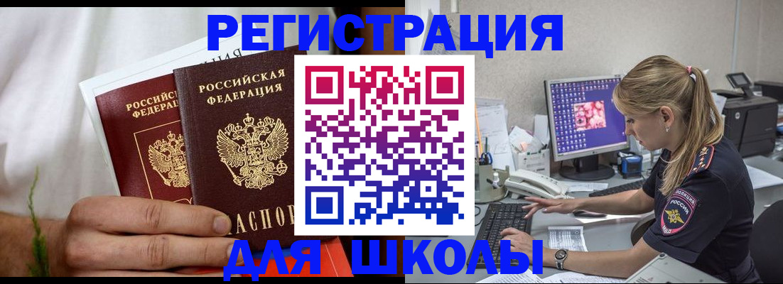 прописка гарантия в Енисейске